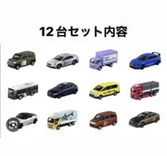 ジャパンモビリティショー2023 開催記念トミカ12台セット+トヨタ GR86のサムネイル