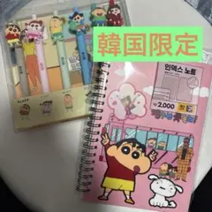 韓国限定 クレヨンしんちゃんグッズ