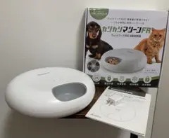 カリカリマシーンFR 自動給餌器　うちのこエレクトリック（おまけ付き）