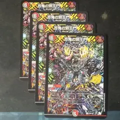 百鬼の邪王門 プロモ 50141 - メルカリ
