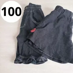 【100】ハーフパンツ ボトムス ジーンズ風 2枚セット