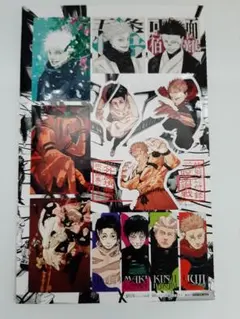 ち*と様 週刊少年ジャンプ 付録　呪術廻戦 シール しおり　おまけ付