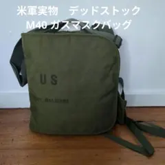 米軍放出品 M40ガスマスク バッグセット マニュアルおまけ付き 米軍放出品 M40ガスマスク バッグセット マニュアルおまけ付き