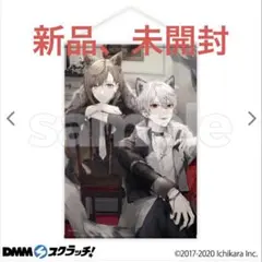 にじさんじ DMMスクラッチ 第3弾 ChroNoiR B賞 B2タペストリー