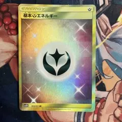 ［ゲリラ出品］基本フェアリーエネルギー　ur sm サンムーン ゲリラ出品］最安値！ 基本フェアリーエネルギー ur sm サンムーン