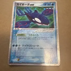 2026年最新】カイオーガ exの人気アイテム - メルカリ