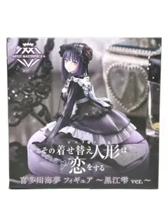【未開封匿名配送】プライズ フィギュア 着せ恋 喜多川海夢 黒江雫