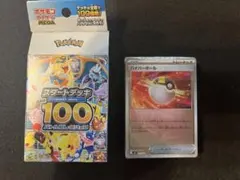 【内袋未開封】 スタートデッキ100 トップホイル仕様（総重量 約111.7g）のサムネイル