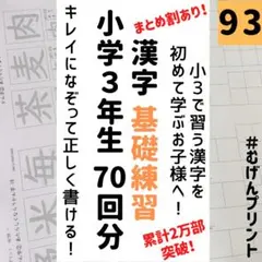 【かんな様 リクエスト 2点 まとめ商品】93.75.