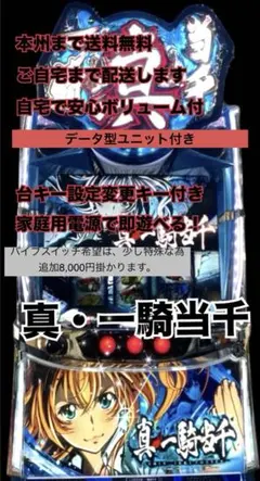 2026年最新】一騎当千 実機の人気アイテム - メルカリ