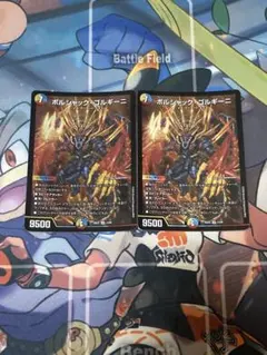 デュエルマスターズ　ボルシャックゴルギーニ