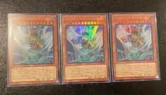 ハネクリボーサバティエル　LV10 ウルトラレア3枚