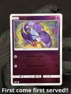 絶版/希少良品⭐️オドリドリ⭐️【ミラー仕様】（SM1＋:024/051）