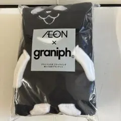 グラニフ イオン graniph ブラックパンダ ぬいぐるみ ブランケット