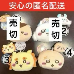 ちいかわ　ぬいぐるみ　がま口＆パスケースセット　シーサー　ラッコ