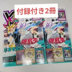Vジャンプ 7月号 全付録、コード完備 2冊 - メルカリ