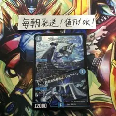 デュエマ ブルーインパルス2枚セット - メルカリ