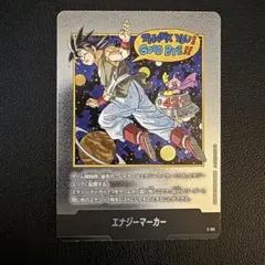 フュージョンワールド E-90 エナジーマーカー