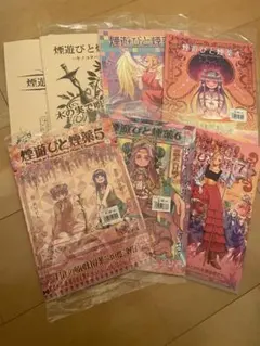 煙遊びと煙薬シリーズ 1〜7巻+ サルでもわかる降霊術 青井硝子 全巻セット Amazon.co.jp: 「煙遊びと煙薬 7 」青井堂 青井硝子 ALISON 雑草