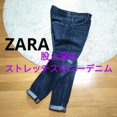 【最終値下げ】ZARA 股上深めストレッチスキニーデニム w３１大きめ