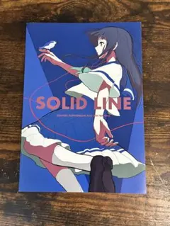 響け！ユーフォニアム 埋 solid line 同人誌 コミケ