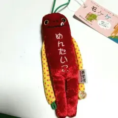 モケケ 福岡限定 めんたいこ ぬいぐるみ マスコット