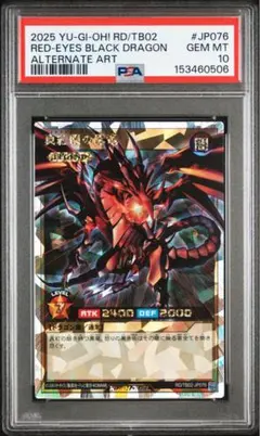永劫の神導龍 オーバーラッシュ PREMIUM BLACK PSA10 永劫の神導龍 オーバーラッシュ PREMIUM BLACK PSA10 - メルカリ