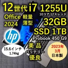2023年3月 日本製 美品 爆速 12世代 i7 32GB 1TB 55 2023年3月 日本製 美品 爆速 12世代 i7 32GB 1TB 55 - メルカリ