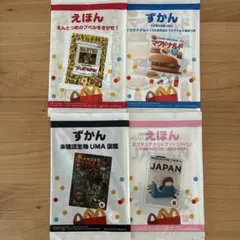 マクドナルド ハッピーセット 絵本 図鑑 4冊セット
