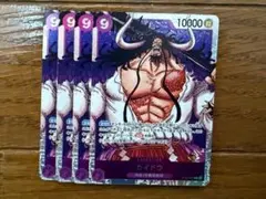 9 カイドウ 紫 SR 4枚 ワンピースカード A230