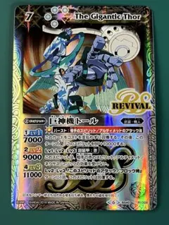 2025年最新】巨神機トールの人気アイテム - メルカリ