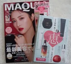MAQUIA 2026年2月号 雑誌・付録一式