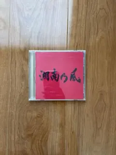 湘南乃風CD JOKER