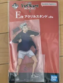ハイキュー!! E賞 アクリルスタンド