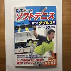2025年最新】ソフトテニス DVDの人気アイテム - メルカリ