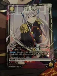 ユニオンアリーナ 魔都精兵のスレイブ 羽前京香 SR 黄 - メルカリ