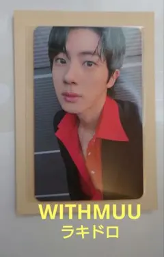 BTS ARIRANG アリラン 購入特典 ラキドロ 第2弾 WITHMUU - メルカリ