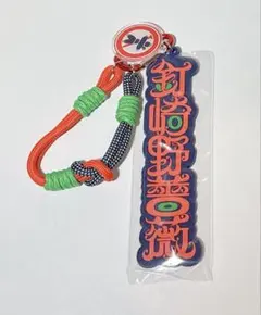 USJ ユニバ　呪術廻戦　ストラップキーチェーン