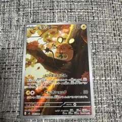 ポケカ　デデンネ　ARのサムネイル