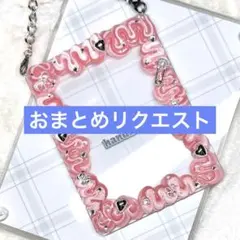 みやび様 リクエスト 3点 まとめ商品