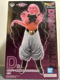 ドラゴンボール一番くじ　魔人ブウ、孫悟飯、フリーザ D賞 魔人ブウ：孫悟飯吸収 MASTERLISE 一番くじ ドラゴンボール