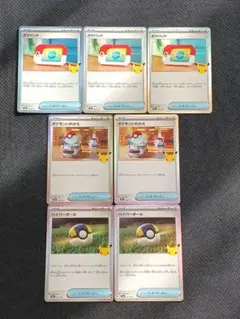 ポケパッド　ハイパーボール 30th グッズ まとめ売り　30周年