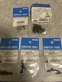 AINEX PC組み立て用ネジセット 超低頭ミリネジ ハンドルネジ テーパーネジ