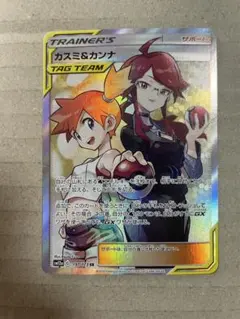 カスミ&カンナ SR SM12a TAG TEAM GXタッグオールスターズ …のサムネイル
