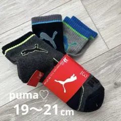 お得な3足セット♡puma キッズソックス