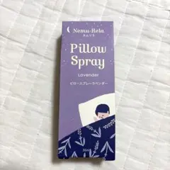 ピロースプレー　ラベンダーのサムネイル