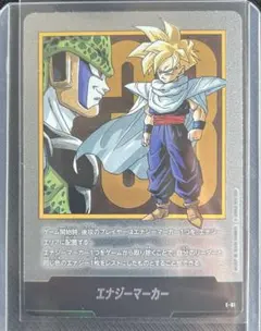 マンガブースター01 エナジーマーカー E-81 銀 33巻