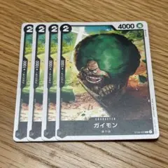 ワンピースカード ガイモン4枚