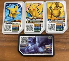 ポケモンガオーレ 4枚セット ピカチュウ