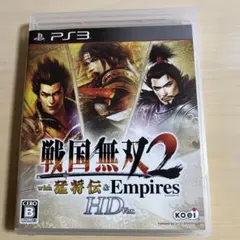 戦国無双2 with 猛将伝＆Empires HD Version